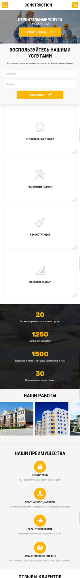 Мобильная версия дизайна № 60203