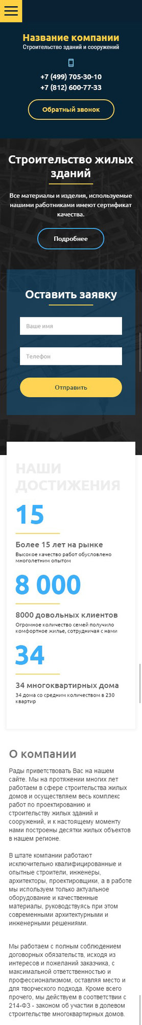 Мобильная версия дизайна № 60275