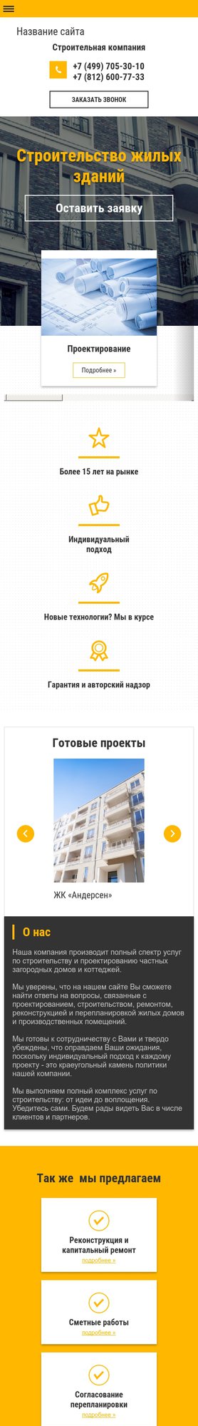 Мобильная версия дизайна № 60140