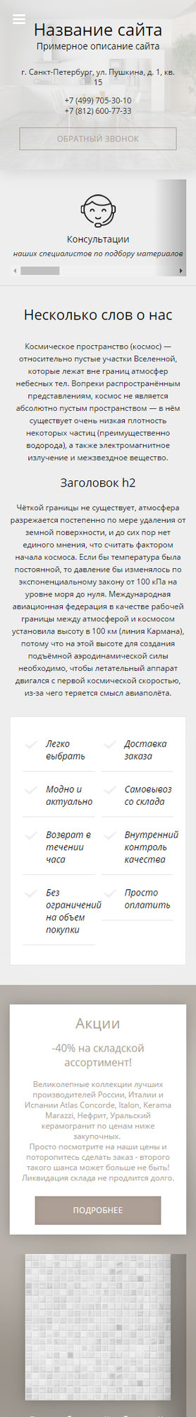 Мобильная версия дизайна № 60310