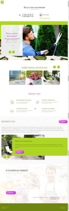 Мобильная версия дизайна № 60483