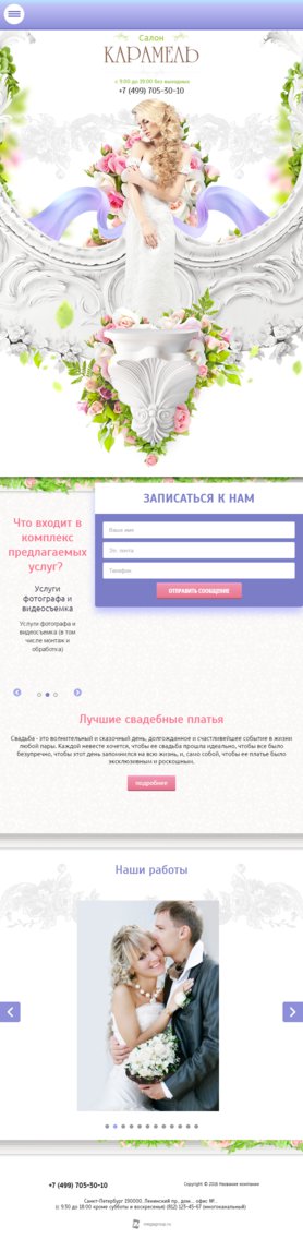 Мобильная версия дизайна № 60411