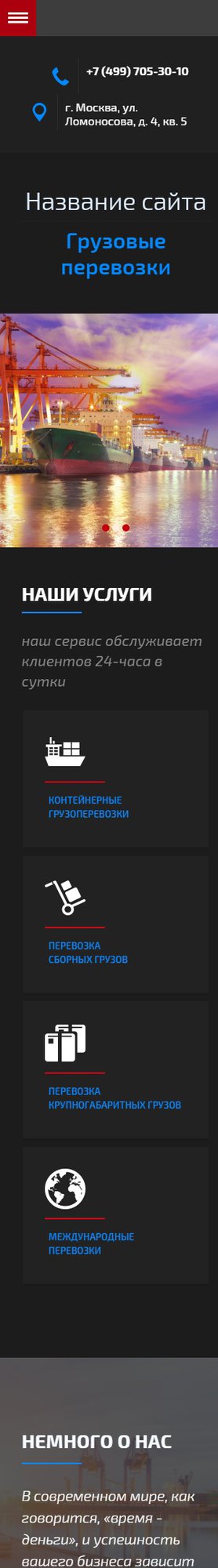 Мобильная версия дизайна № 60807
