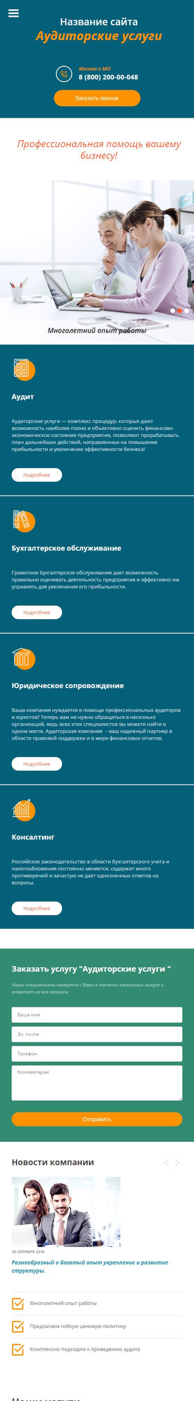 Мобильная версия дизайна № 61346
