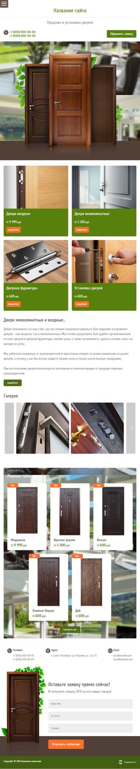 Мобильная версия дизайна № 61439