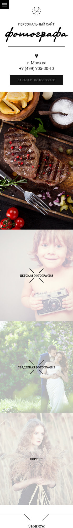 Мобильная версия дизайна № 61669