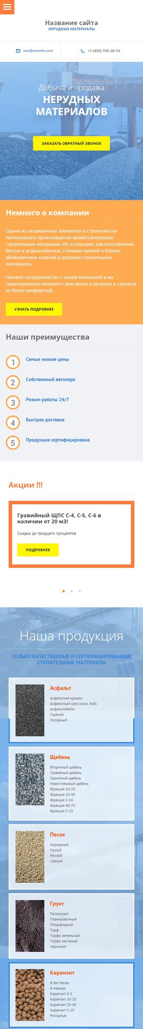 Мобильная версия дизайна № 62103