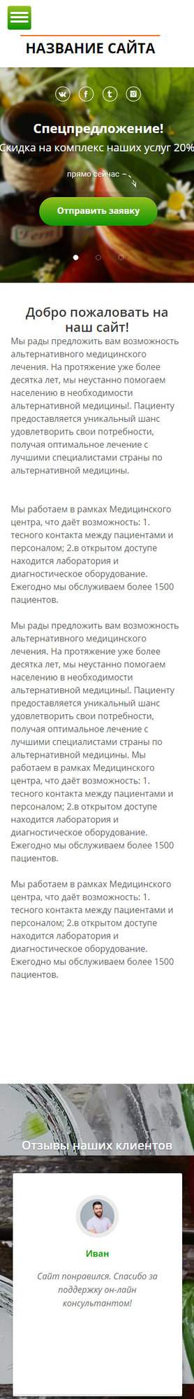 Мобильная версия дизайна № 64408