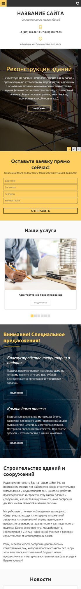 Мобильная версия дизайна № 62516