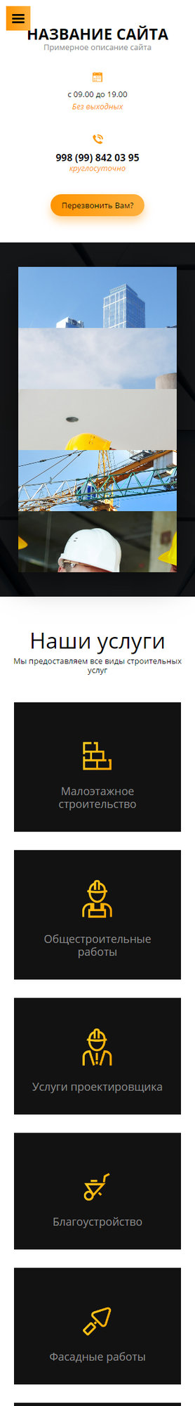 Мобильная версия дизайна № 62602