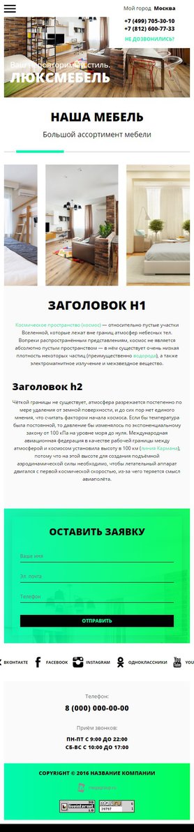 Мобильная версия дизайна № 62670