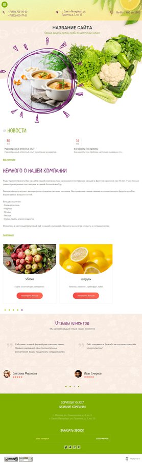 Мобильная версия дизайна № 62795