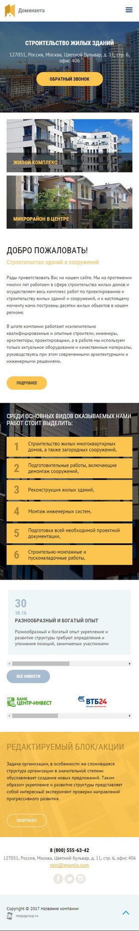 Мобильная версия дизайна № 62825