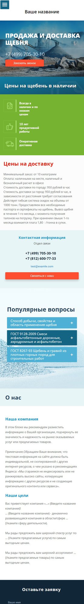 Мобильная версия дизайна № 63148
