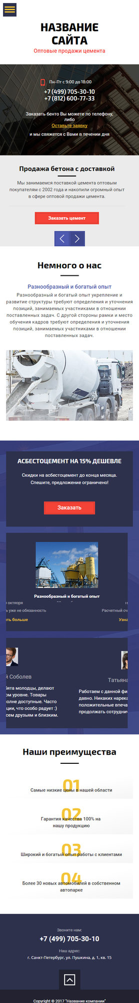 Мобильная версия дизайна № 63543