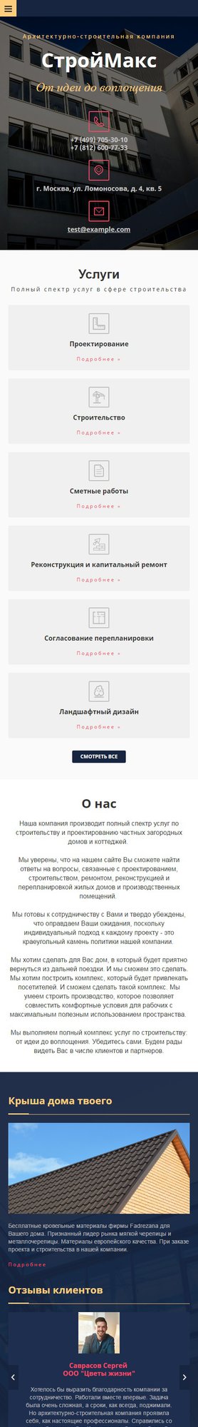 Мобильная версия дизайна № 63687