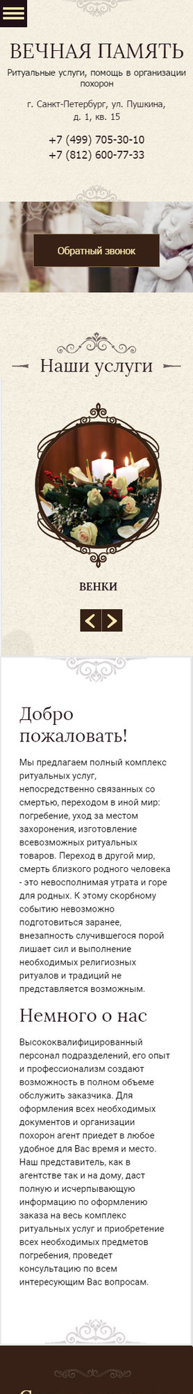 Мобильная версия дизайна № 63975