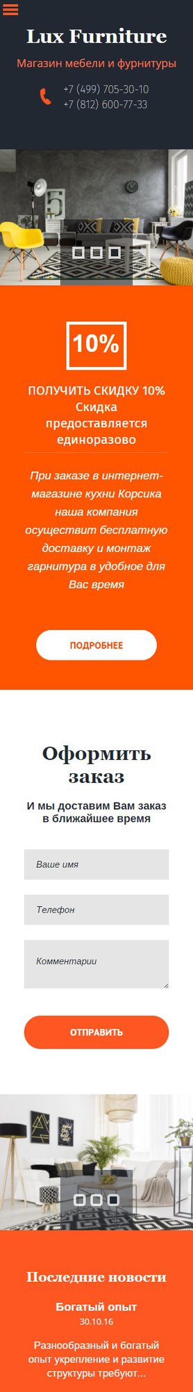 Мобильная версия дизайна № 64046
