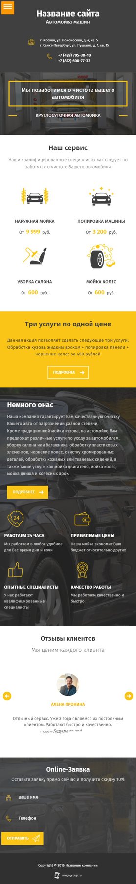 Мобильная версия дизайна № 64132