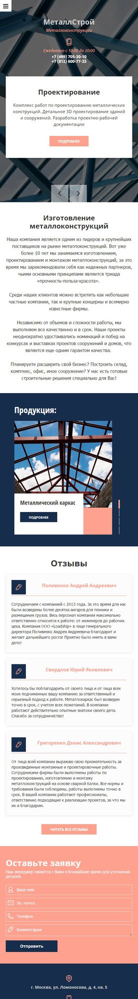 Мобильная версия дизайна № 64189