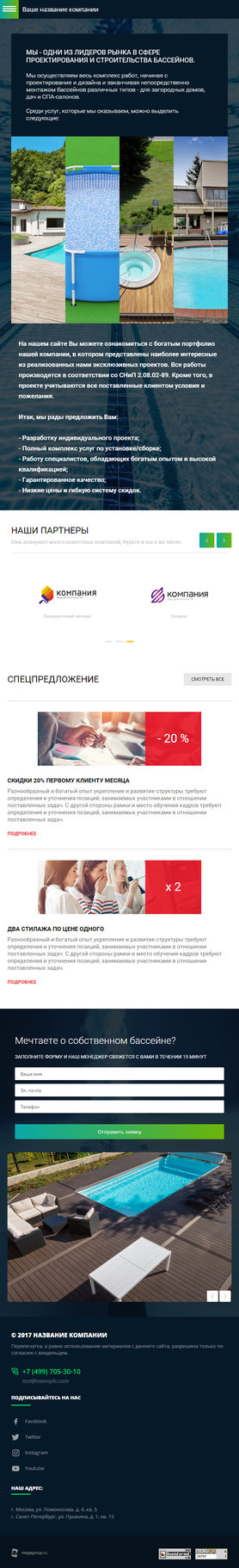 Мобильная версия дизайна № 64215