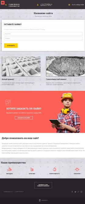 Мобильная версия дизайна № 64328