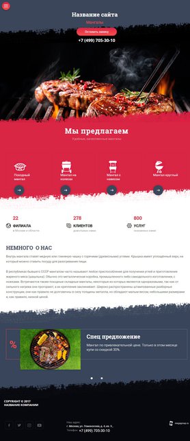 Мобильная версия дизайна № 64395