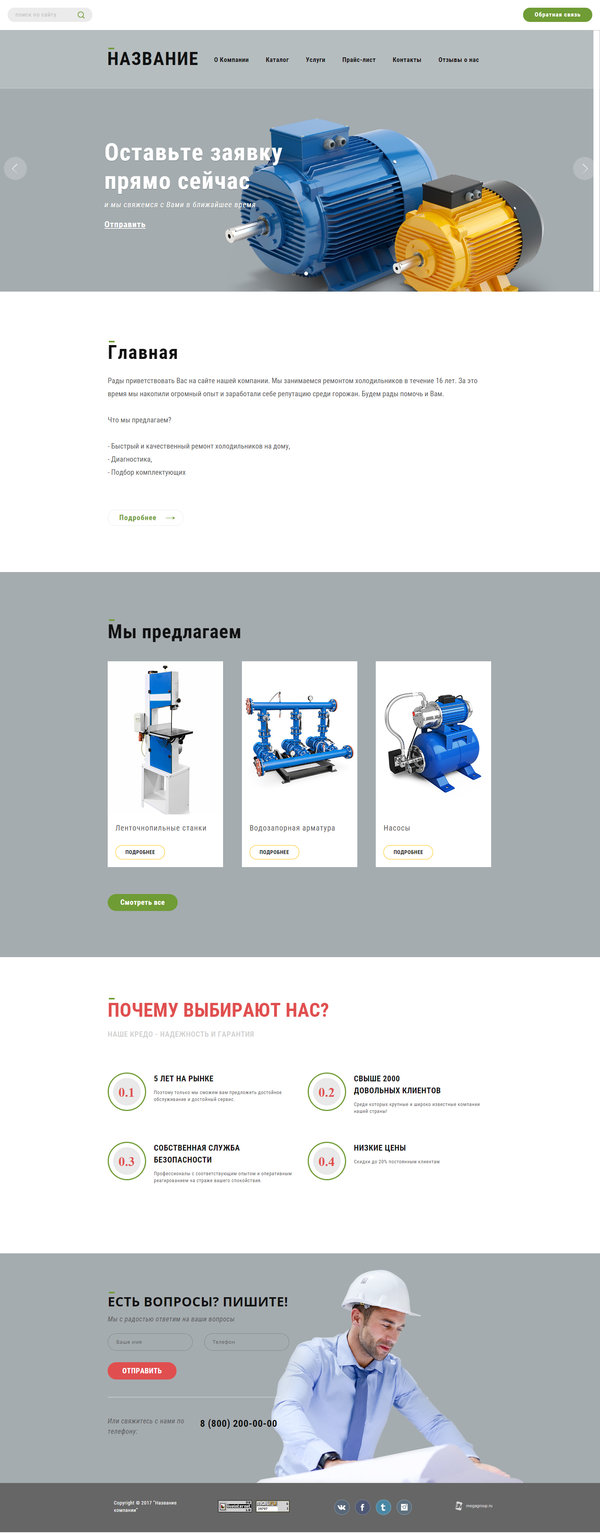 Дизайн № 64821