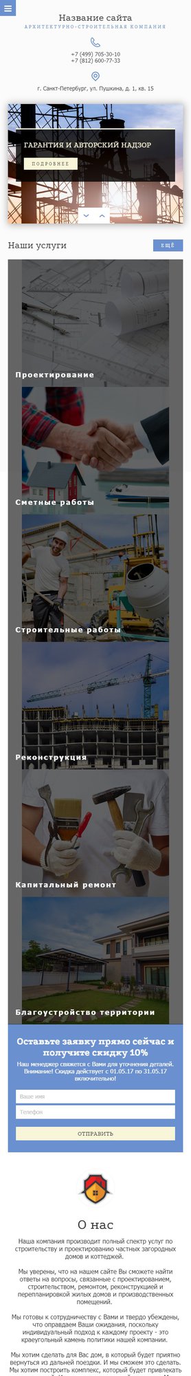 Мобильная версия дизайна № 64689