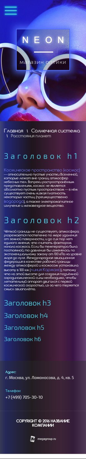 Готовый Сайт-Бизнес № 1736891 - магазин оптики, солнцезащитные очки (Мобильная версия)