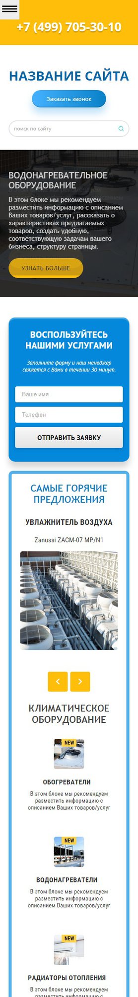 Мобильная версия дизайна № 65098