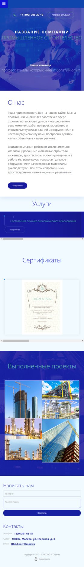 Мобильная версия дизайна № 65169