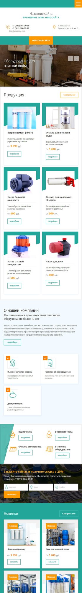 Мобильная версия дизайна № 65506