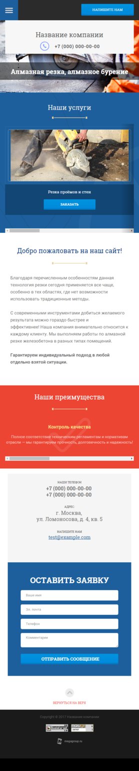 Мобильная версия дизайна № 66290