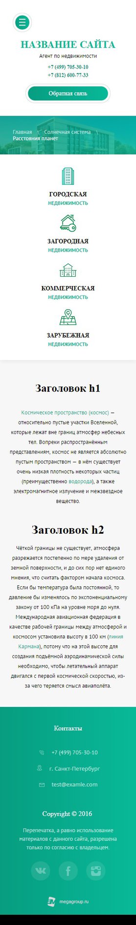 Мобильная версия дизайна № 66678