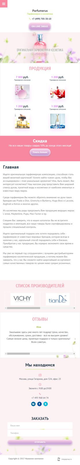 Мобильная версия дизайна № 66739
