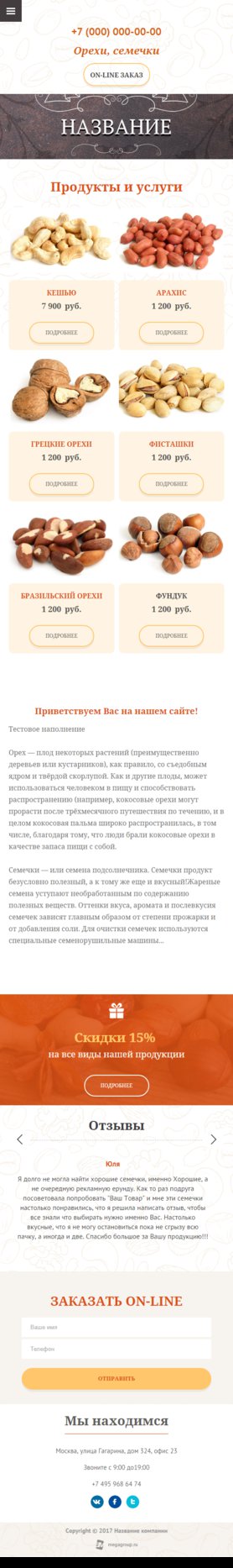 Мобильная версия дизайна № 66925