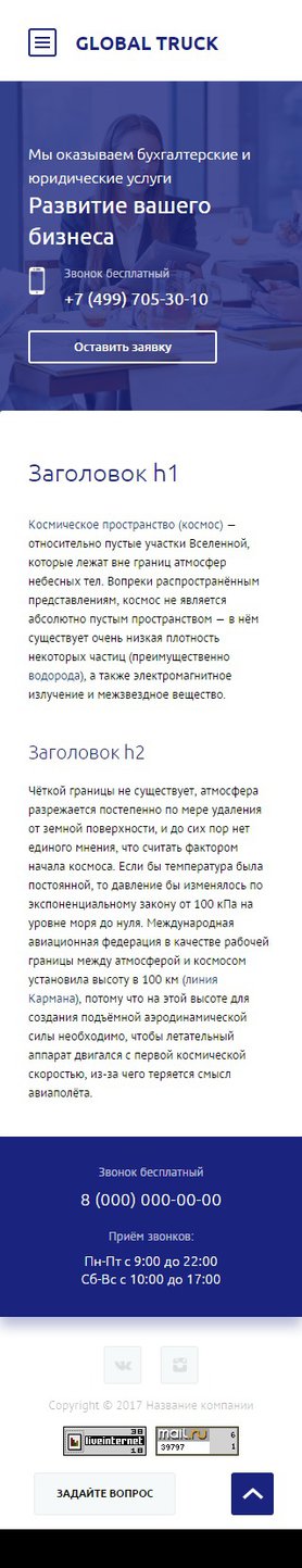 Мобильная версия дизайна № 67961