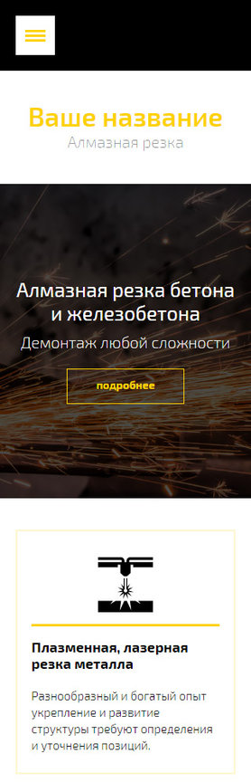 Мобильная версия дизайна № 68240