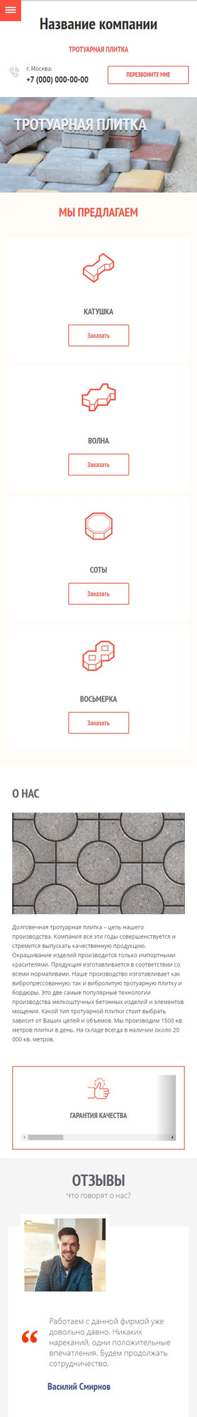Мобильная версия дизайна № 68216