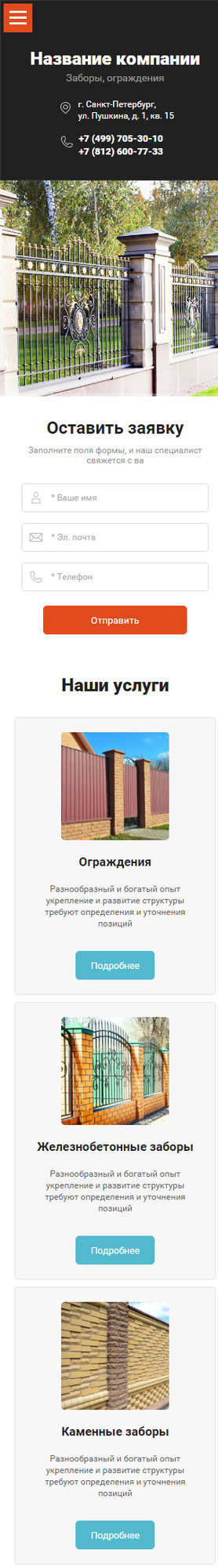Мобильная версия дизайна № 68254
