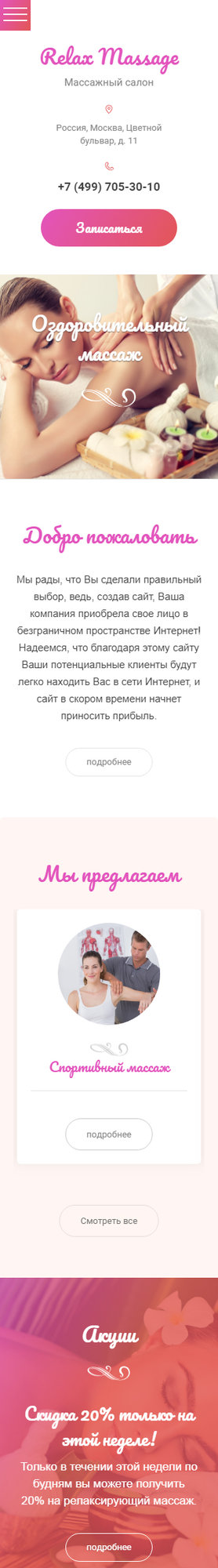 Мобильная версия дизайна № 68405