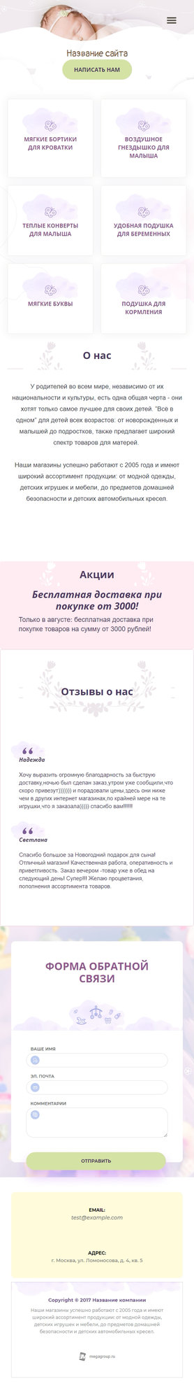 Мобильная версия дизайна № 68705