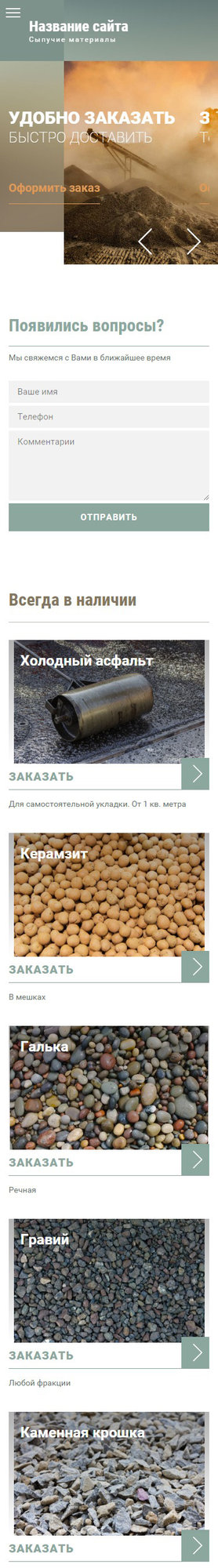 Мобильная версия дизайна № 68942