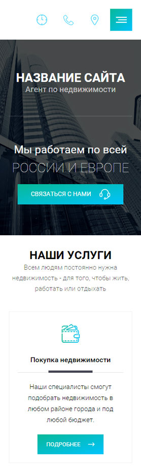 Мобильная версия дизайна № 69252