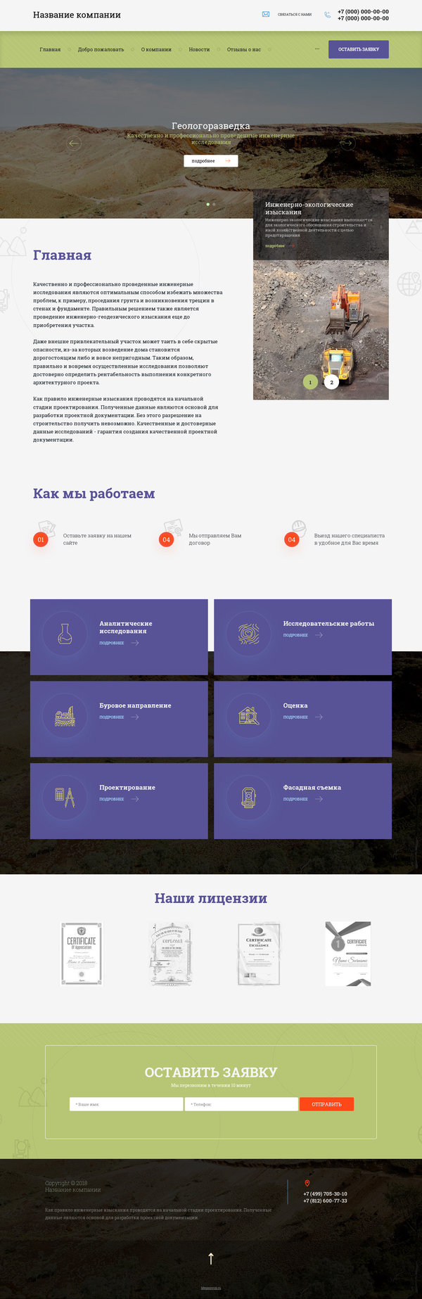 Дизайн № 69358