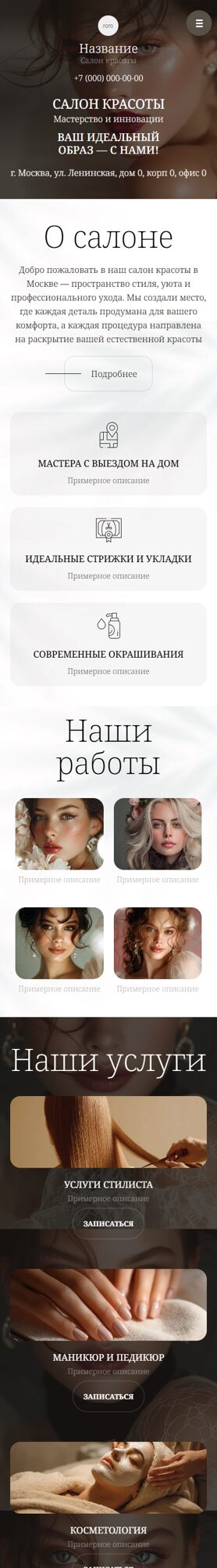 Мобильная версия дизайна № 68508