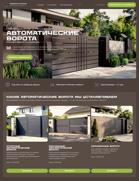 Дизайн № 69465