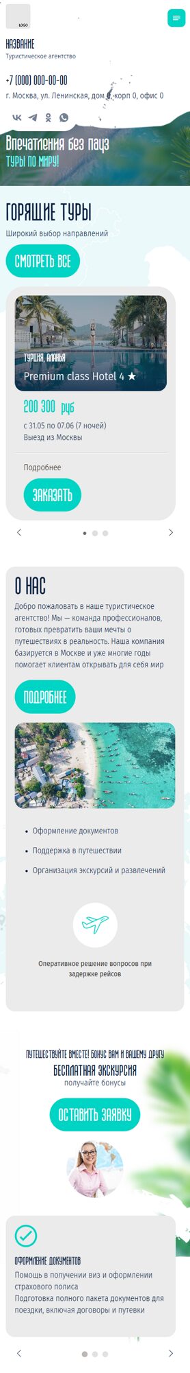 Мобильная версия дизайна № 74429