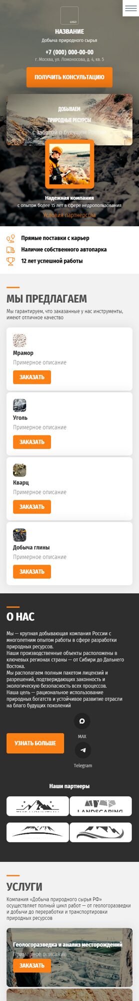 Мобильная версия дизайна № 83144